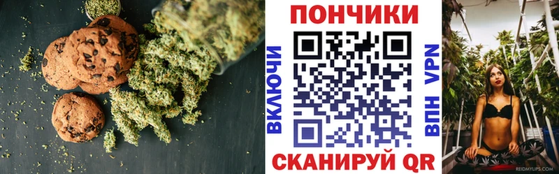 Купить закладки  Тавда  Печенье с ТГК конопля 