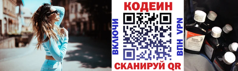 Купить закладки Тавда Кодеин Purple Drank