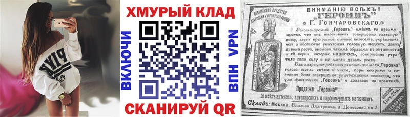 Героин VHQ Тавда