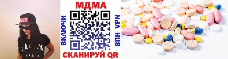 MDMA кристаллы  Купить закладки  Тавда 